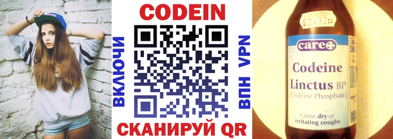 Codein напиток Lean (лин)  наркотики  Курильск 