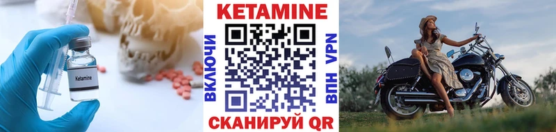 КЕТАМИН VHQ  Курильск 
