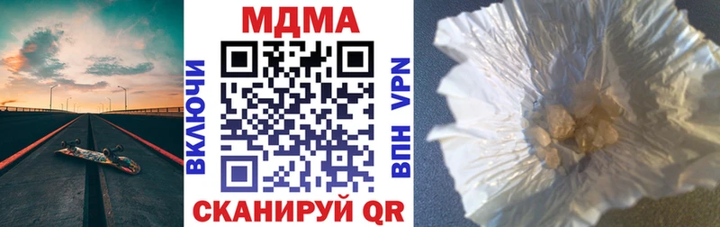 МДМА Molly  Курильск 