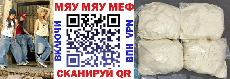 Мефедрон VHQ  Курильск 
