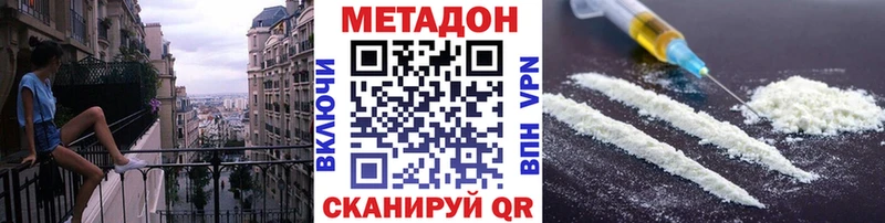 МЕТАДОН белоснежный это состав Курильск
