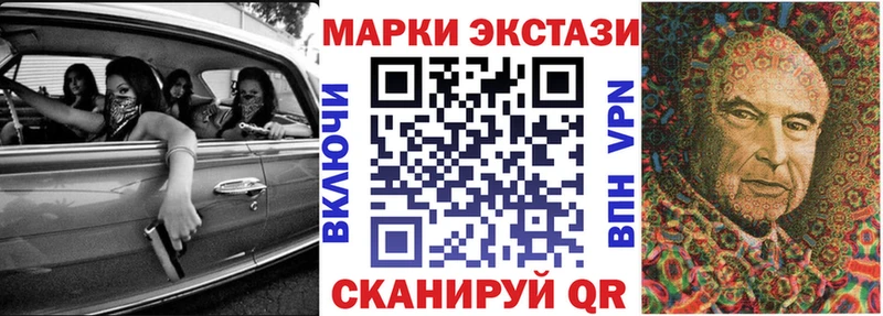 Наркотические марки 1,8мг  darknet состав  Курильск 